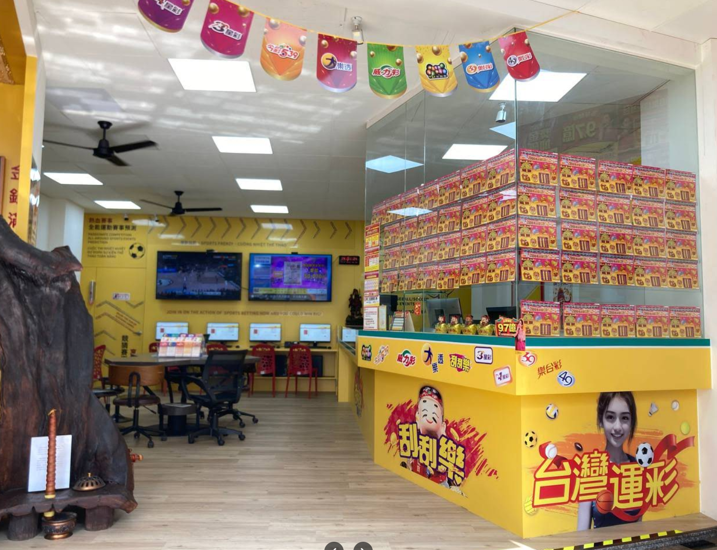 瘋運彩旗艦店實景